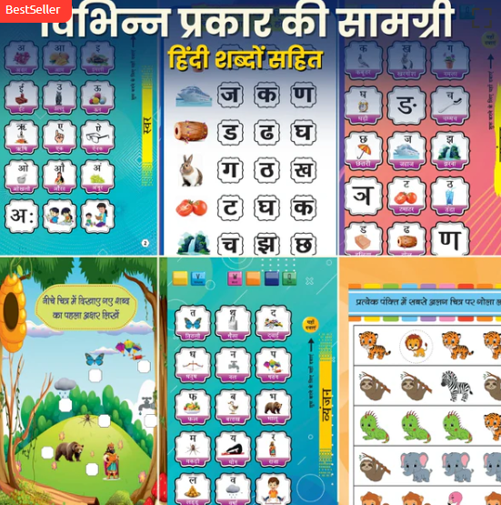 Magical touch-and-listen Hindi talking book (Ages 2–7 Years)