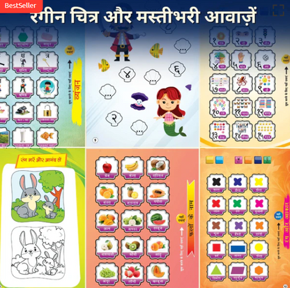 Magical touch-and-listen Hindi talking book (Ages 2–7 Years)